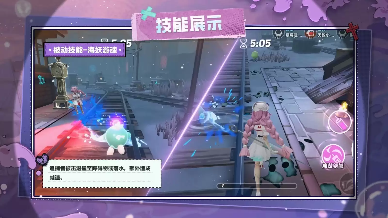 《蛋仔派对》“逃出惊魂夜”上新！追捕者“丧心护士海瑟”、逃生者“水鬼·伊文”即将加入游戏！