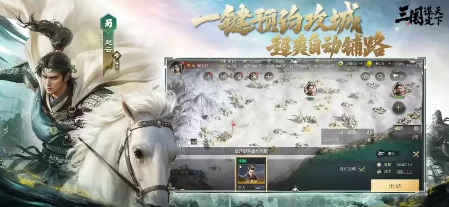 五一倒计时3天!最佳摸鱼伙伴《三国:谋定天下》陪你轻松到假期