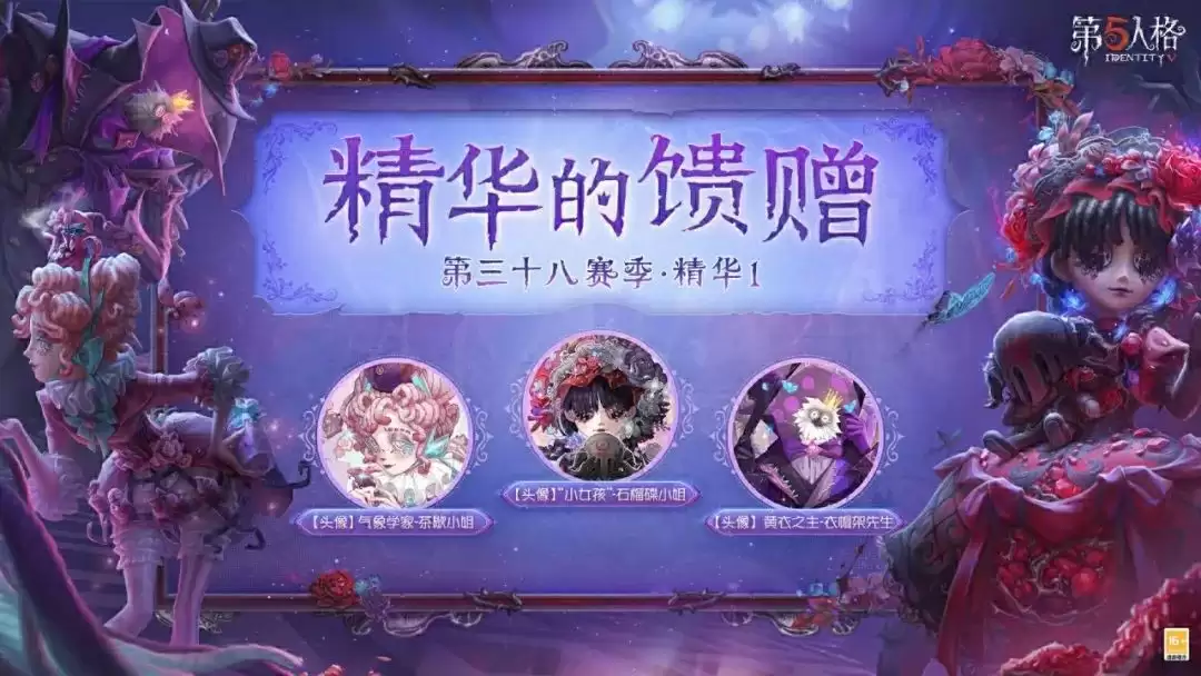 迷途碎影 第三十八赛季·精华1即将上线!