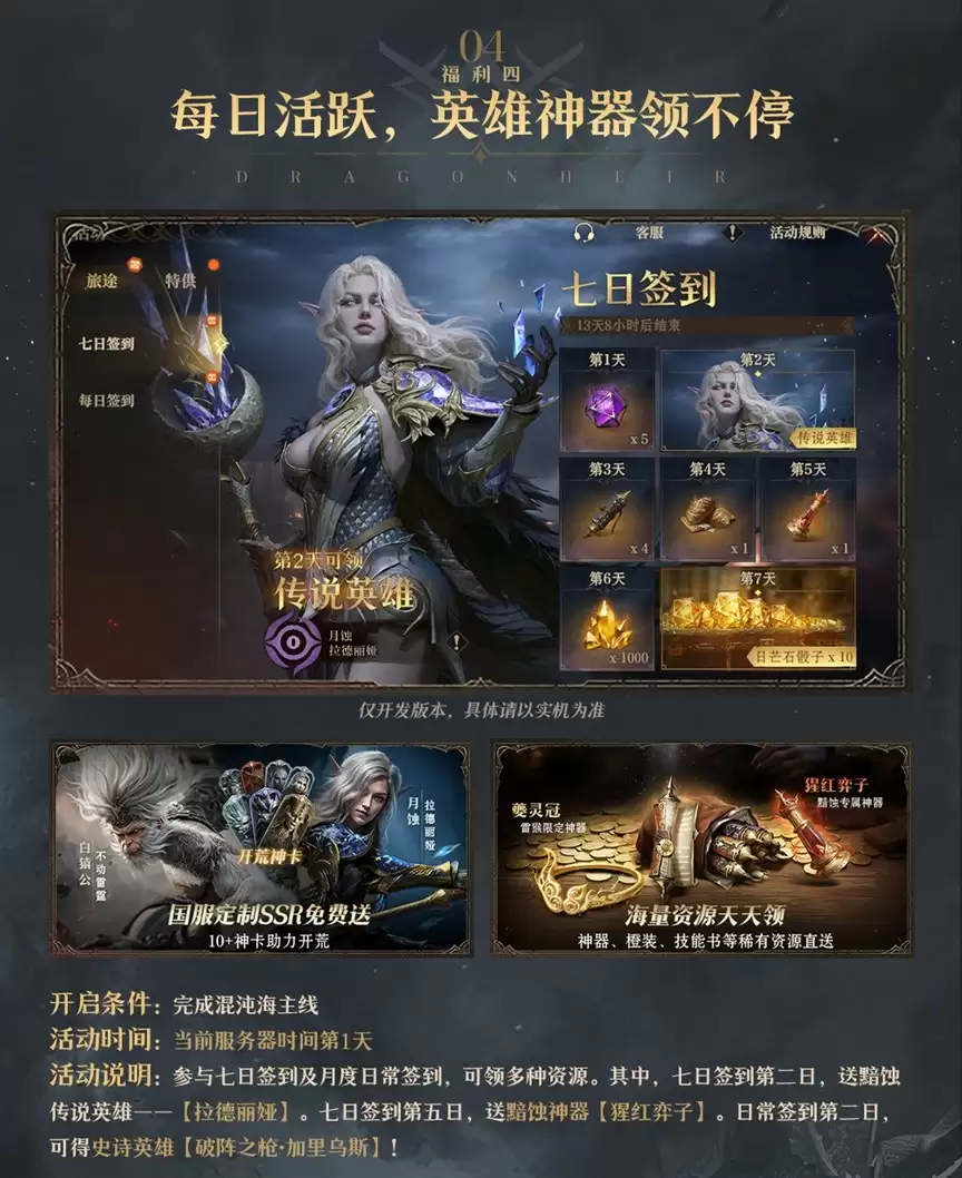 卡牌游戏最顶福利！500抽、17位英雄免费送，《龙息：神寂》卷麻了