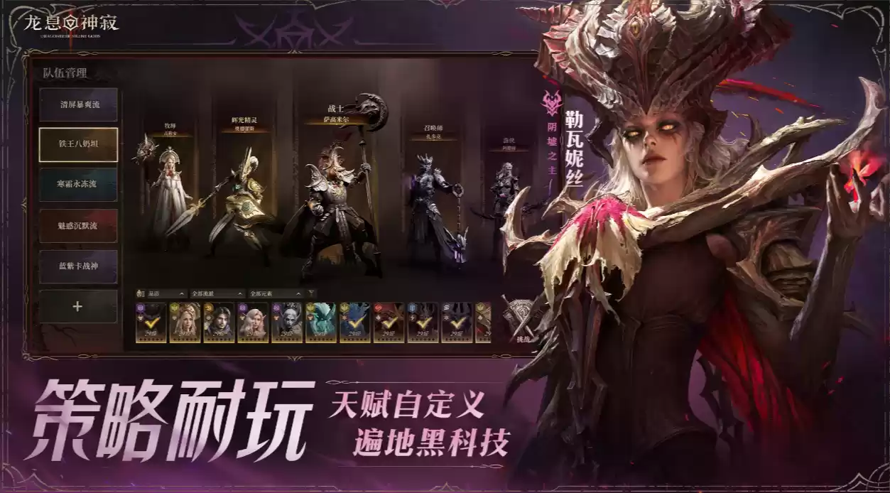 卡牌游戏最顶福利！500抽、17位英雄免费送，《龙息：神寂》卷麻了