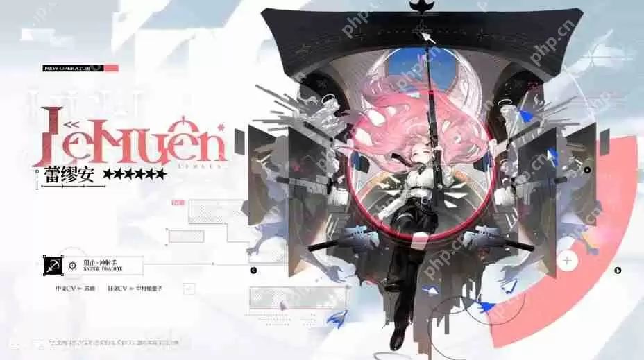 明日方舟蕾缪安技能一览