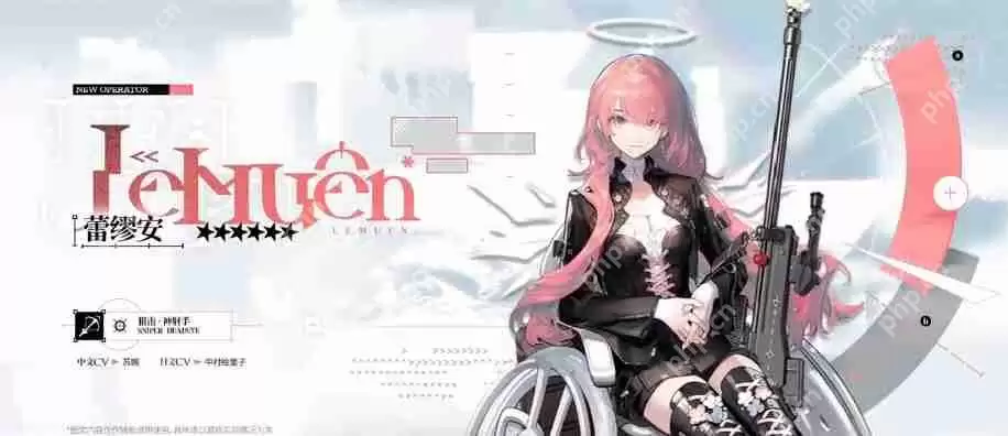 明日方舟蕾缪安技能一览