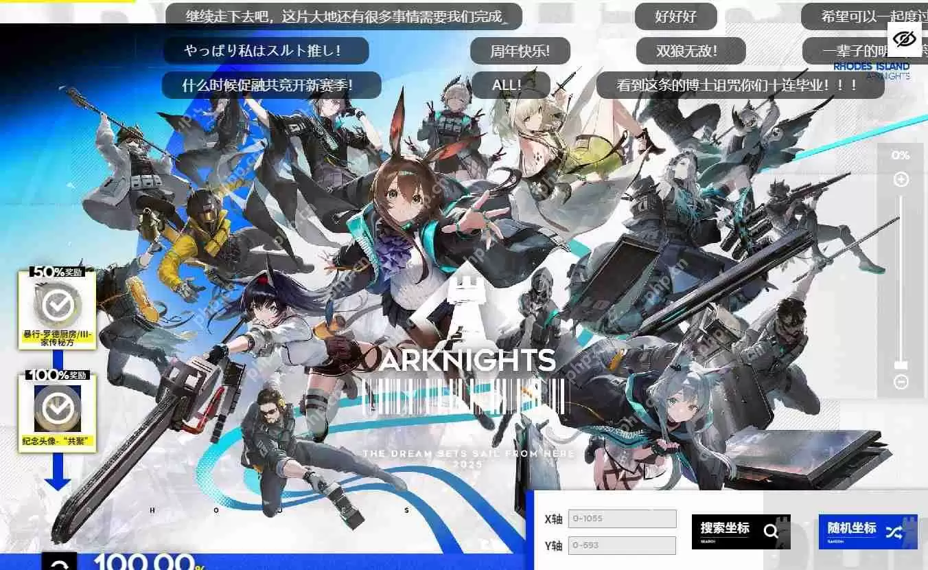 明日方舟暴行皮肤网页活动地址 共连无限活动地址