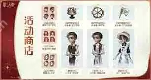 第五人格七周年庆活动有哪些-第五人格七周年庆活动包含什么