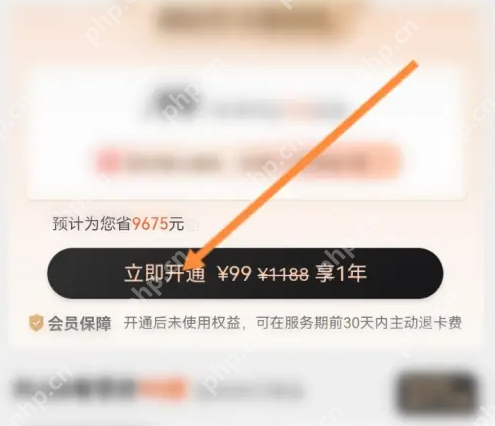 阿里巴巴1688怎么收费 阿里巴巴开通会员方法