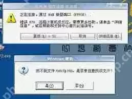 电脑上遇到netcfg.hlp问题怎么办