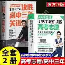 高考志愿手册如何选择学校-高考志愿手册怎样进行学校挑选