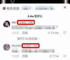 抖音评论区可不可以发地址-抖音评论区能不能发地址