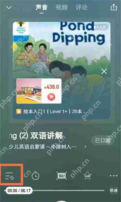 喜马拉雅怎么切换单曲循环
