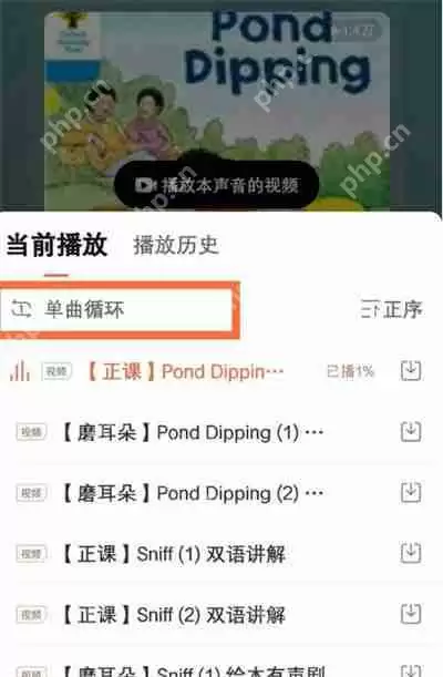 喜马拉雅怎么切换单曲循环