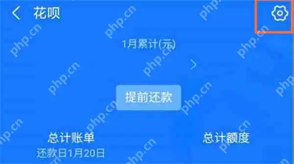 支付宝花呗还款日怎么更改