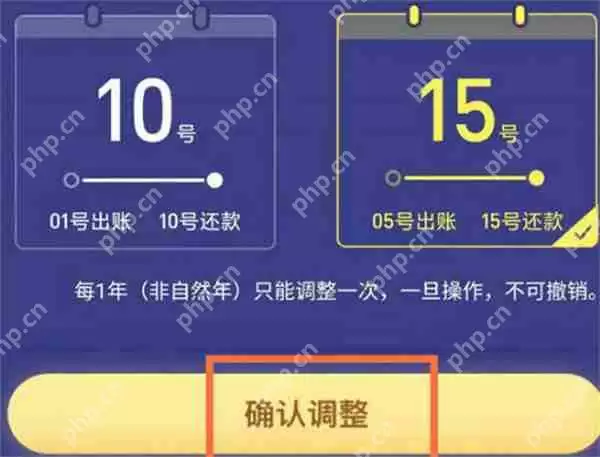 支付宝花呗还款日怎么更改