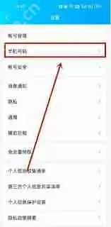 去上网app怎么改绑手机号-去上网app改绑手机号的方法