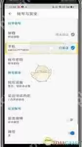 去上网app怎么改绑手机号-去上网app改绑手机号的方法