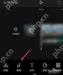 剪映怎样使歌词与歌曲同步