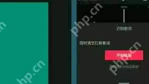 剪映怎样使歌词与歌曲同步