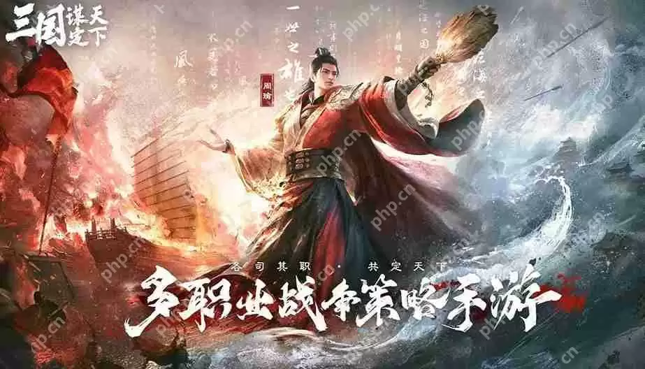 五一倒计时3天！最佳摸鱼伙伴《三国：谋定天下》陪你轻松到假期