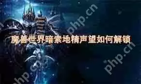 魔兽世界光辉猞猁口哨获取方法-魔兽世界如何得到光辉猞猁口哨
