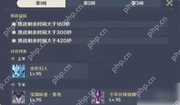 原神5.5深渊12层怎么打 原神5.5深渊12层打法攻略