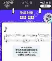 饿了么免单一分钟6.29答案是什么