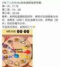 饿了么免单一分钟6.29答案是什么