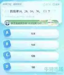 饿了么免单一分钟6.29答案是什么