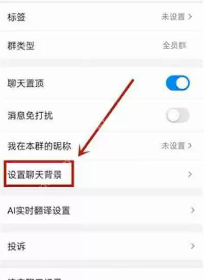 钉钉怎么自定义聊天背景