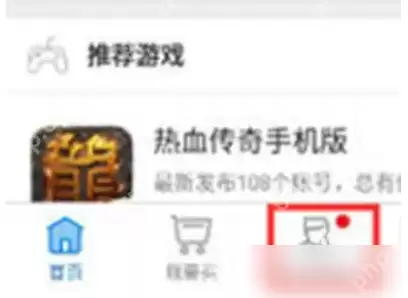 交易猫租号钱怎么到账 交易猫提现方法