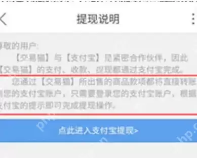 交易猫租号钱怎么到账 交易猫提现方法