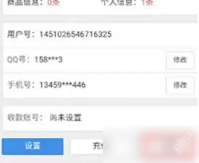 交易猫租号钱怎么到账 交易猫提现方法