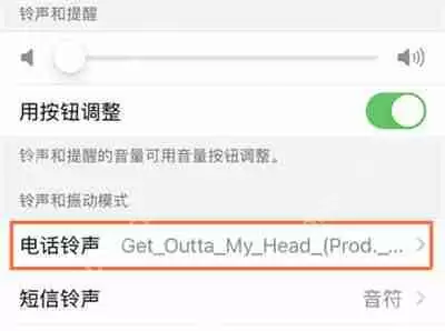 iPhone13怎么更换来电铃声