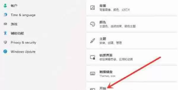 win11怎么取消推荐项目