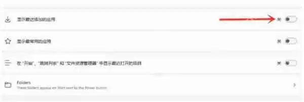 win11怎么取消推荐项目
