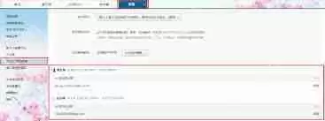 网易邮箱如何拉黑他人