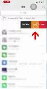 微信如何隐藏对话框