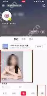 小红书作品怎么删除