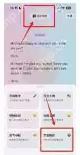 豆包APP如何学习英语