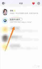 豆包APP如何学习英语