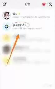 豆包APP如何学习英语