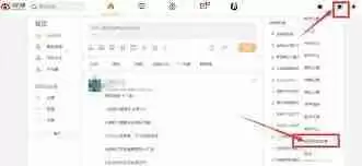 微博如何批量取消关注