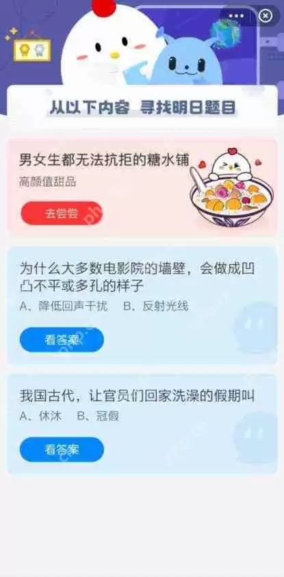 古代让官员们回家洗澡的假期叫