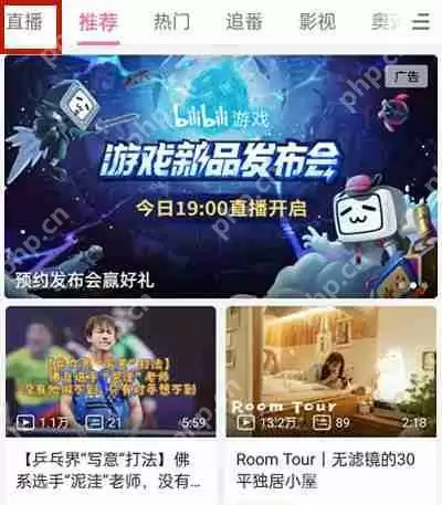 b站怎么发送语音弹幕