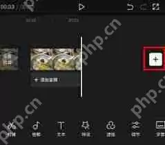 剪映如何将2个视频合在一起