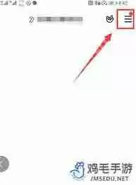 如何设置QQ专属头衔