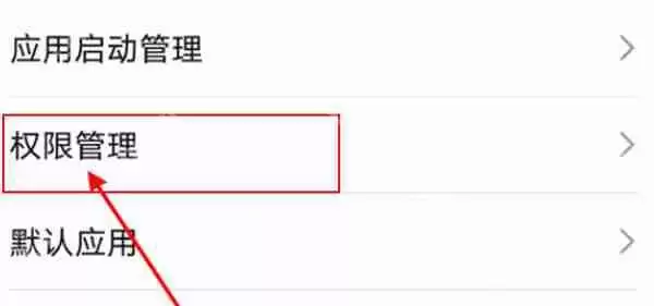 抖音怎么设置相机权限