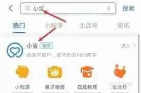 支付宝如何给小天才手表充值-怎样用支付宝给小天才手表充
