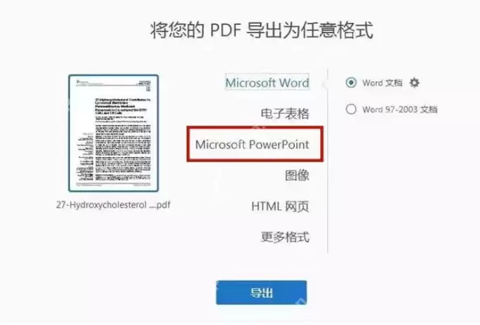 pdf怎样转成ppt？快来学习这3种转换方法!！