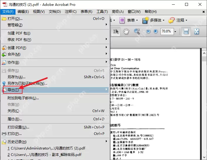 pdf怎样转成ppt？快来学习这3种转换方法!！