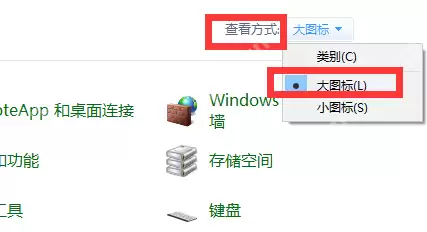 win10ctrl键被自动按住怎么办